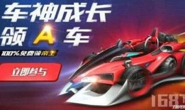 qq飞车手游10月a车最新爆料,速度与激情再升级