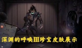 第五人格最新皮肤信息爆料,神秘皮肤来袭，全新角色造型曝光！