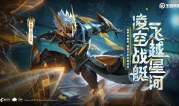 王者荣耀新皮肤最新爆料2025,揭秘神秘爆料，视觉盛宴即将开启