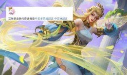 艾琳最新爆料皮肤,全新皮肤背后的神秘故事