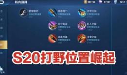 最新爆料s20赛季,神秘英雄登场，战局风云再起！