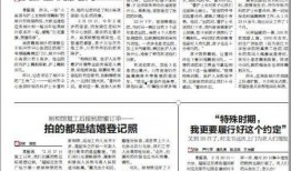 羊村最新爆料新闻报道图片,揭秘羊村神秘事件图片曝光