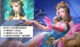 大乔战令皮肤爆料最新,神秘幻彩，美艳倾城